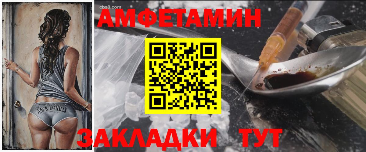 Еманжелинск  АМФЕТАМИН 98%  АМФЕТАМИН  АМФ  Вход с VPN 