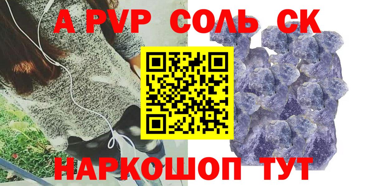 Alpha-PVP кристаллы Еманжелинск