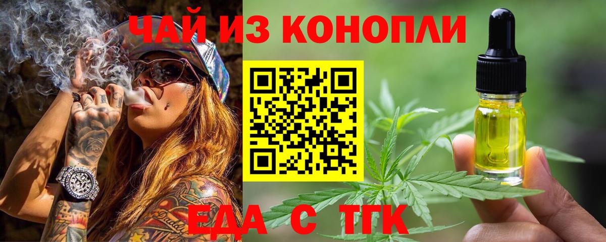 Еманжелинск  Canna-Cookies марихуана  Вход с VPN 