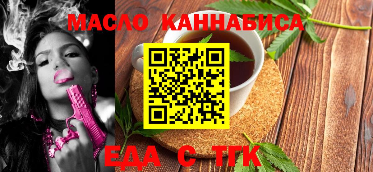 Cannafood марихуана Еманжелинск