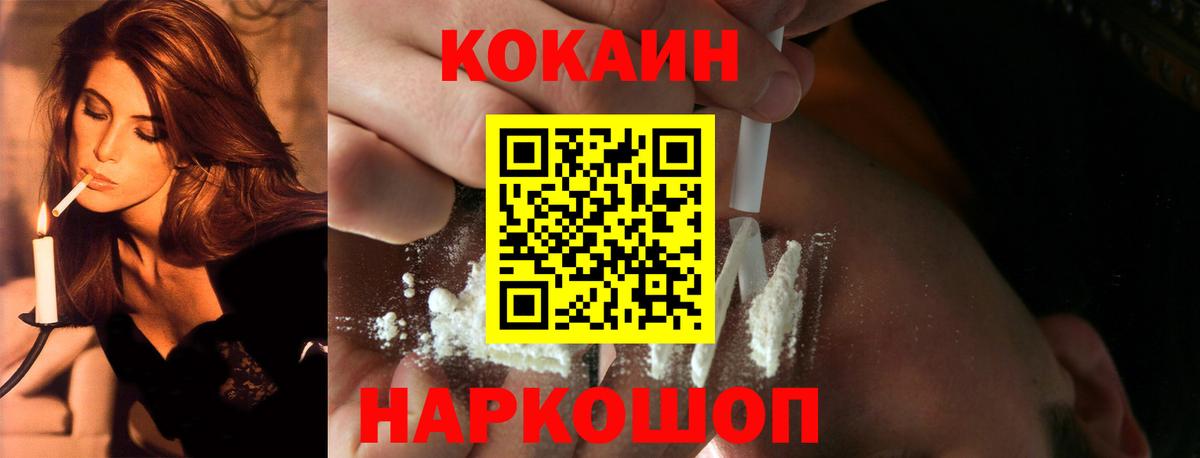 COCAIN 97%  Вход с VPN  Еманжелинск 