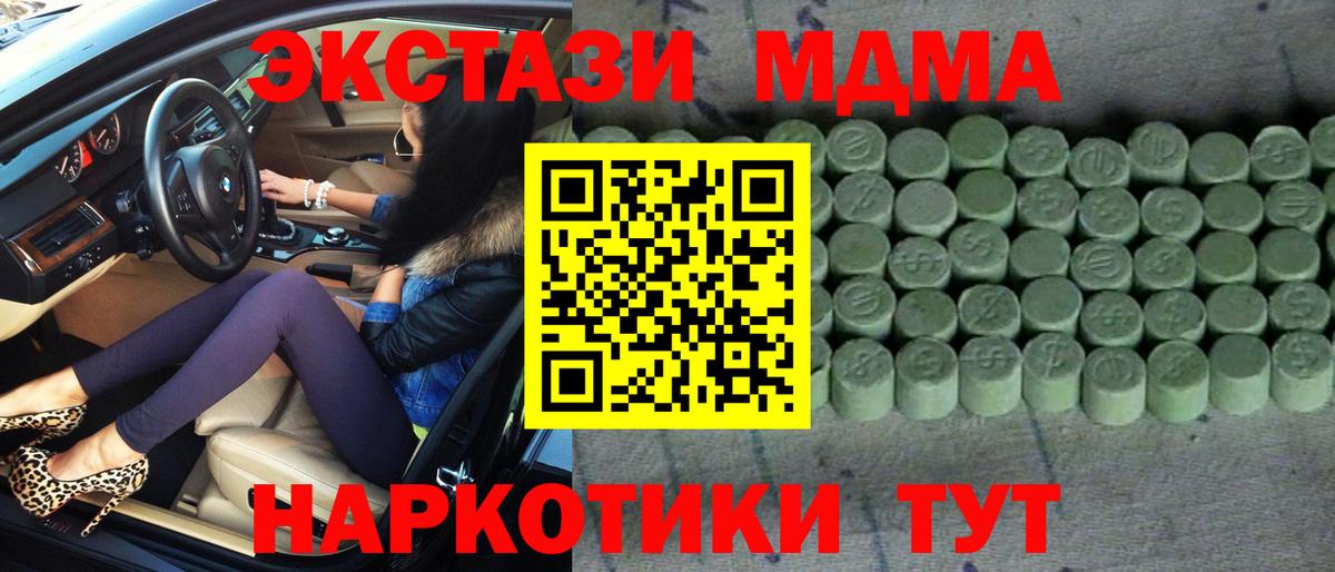 Экстази Philipp Plein  это какой сайт  Вход с VPN  Еманжелинск  Экстази Cube 