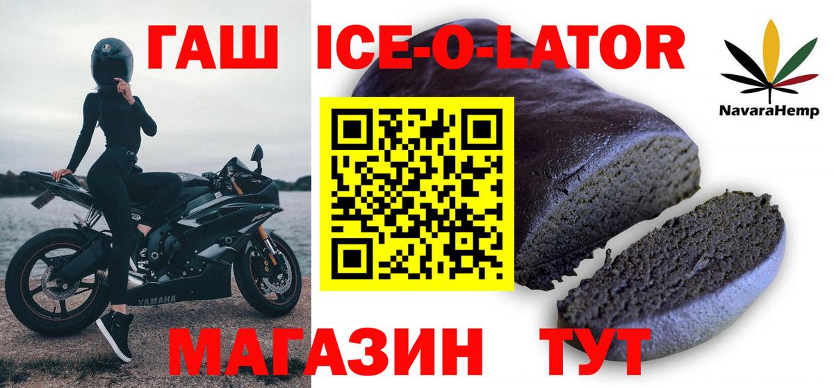 ГАШ гашик  ГАШИШ гашик  Еманжелинск  Вход с VPN 
