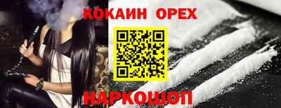 кокаин колумбия Бердск