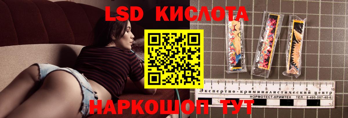 LSD-25 экстази кислота Еманжелинск