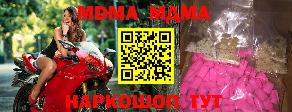 MDMA crystal Еманжелинск