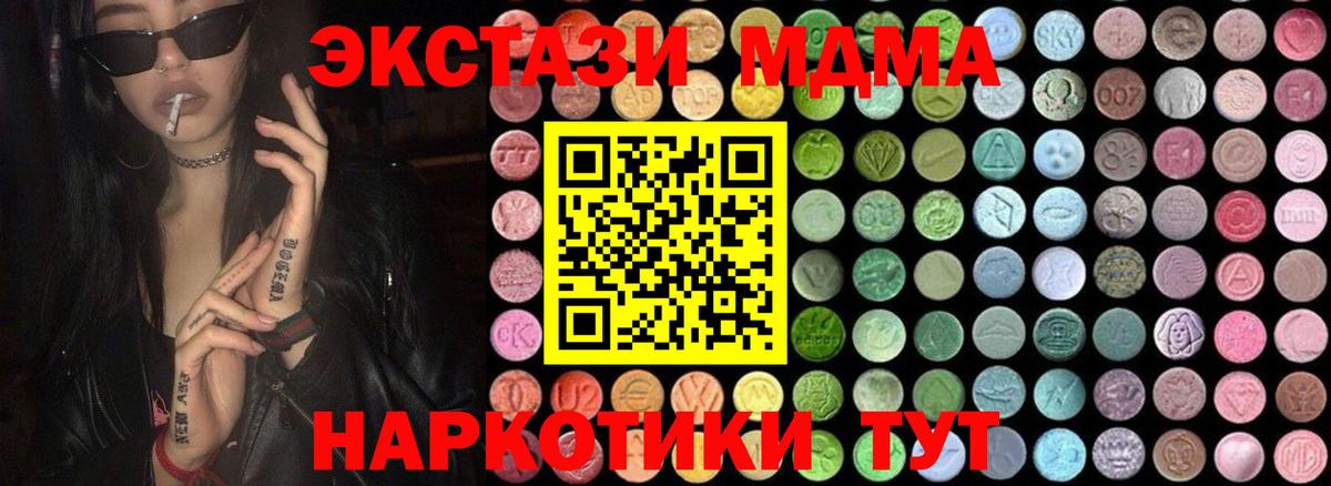 MDMA Molly  МДМА  Еманжелинск  MDMA crystal  Вход с VPN 