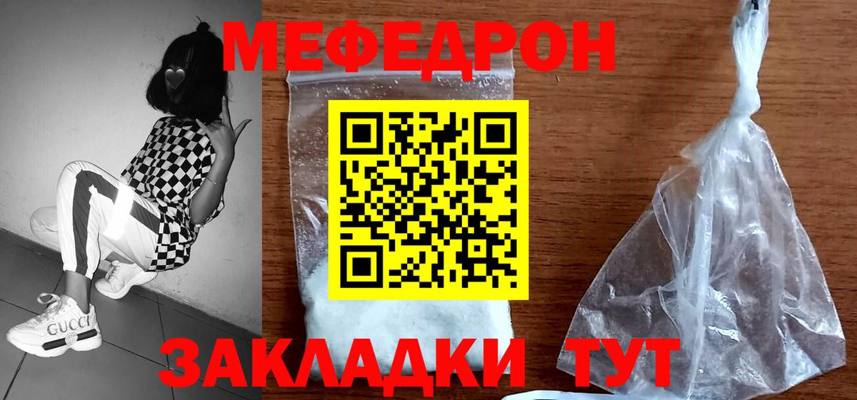 МЕФ кристаллы Еманжелинск