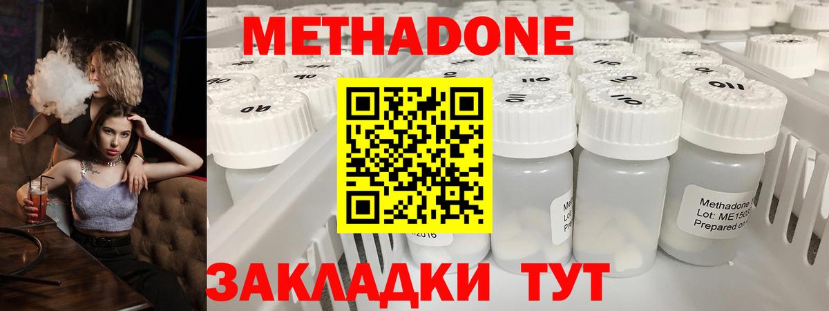 Метадон белоснежный  Вход с VPN  МЕТАДОН белоснежный  Еманжелинск 