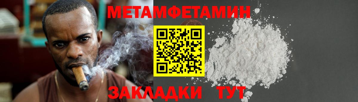 МЕТАМФЕТАМИН мет  Вход с VPN  Еманжелинск  МЕТАМФЕТАМИН мет 