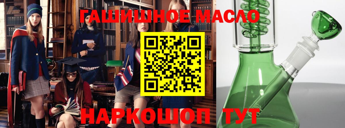 Дистиллят ТГК жижа  Вход с VPN  магазин    Еманжелинск  Дистиллят ТГК концентрат 