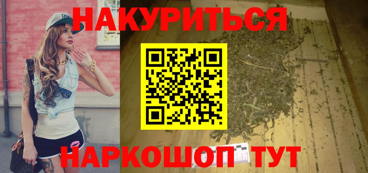 МАРИХУАНА конопля  Канабис THC 21%  Марихуана White Widow  Конопля индика  Вход с VPN  Еманжелинск 